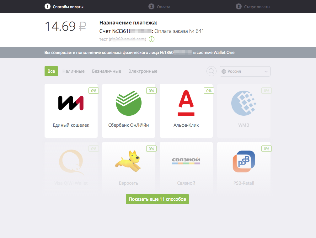 Единая Касса программа