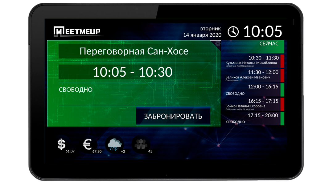 MeetMeUp программа