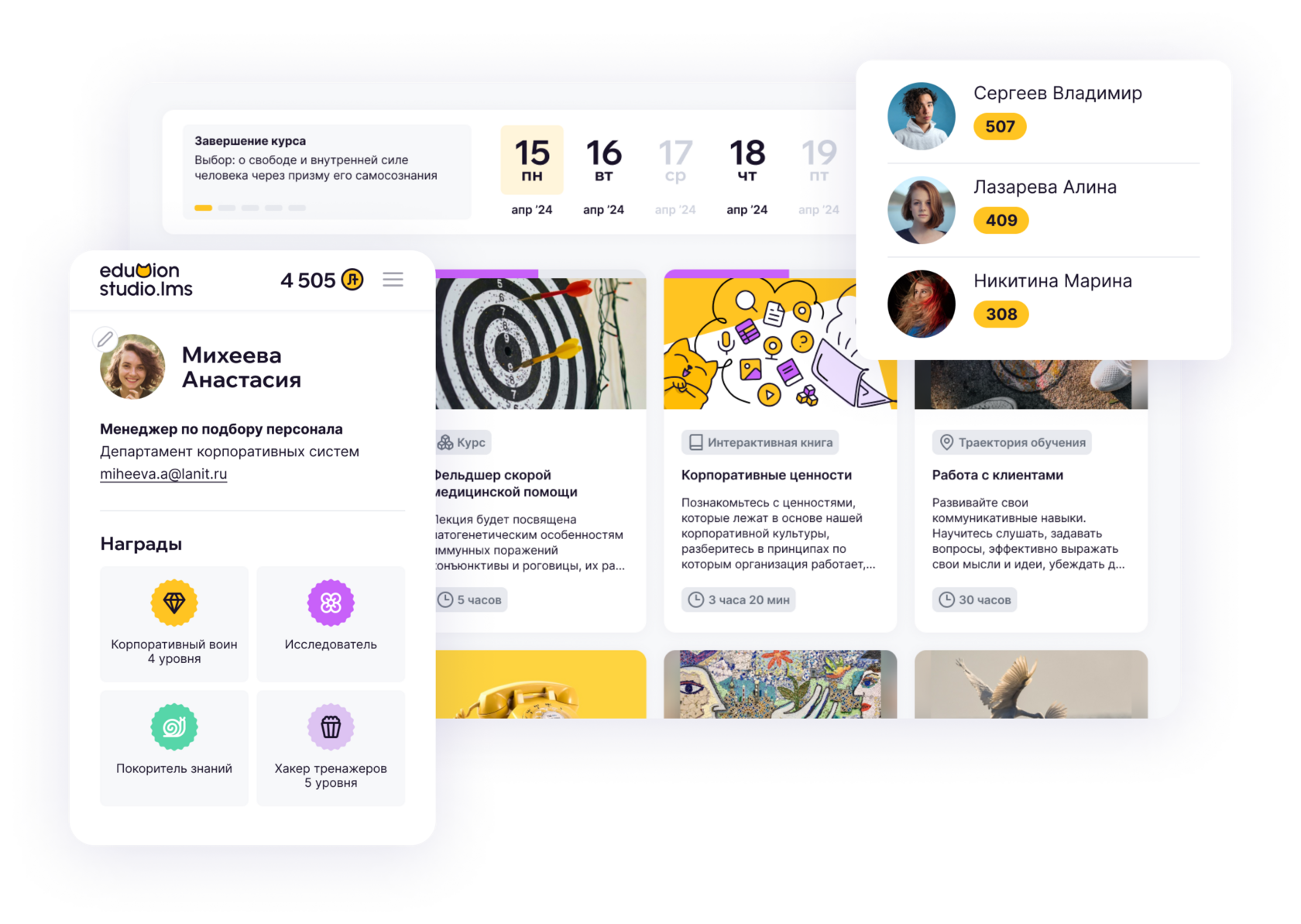 Education Studio.LMS программа