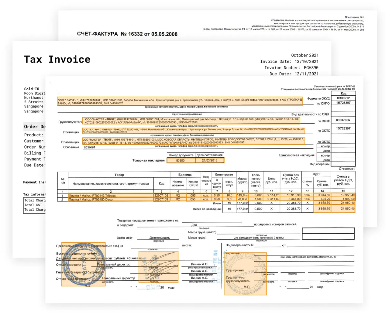 Базис.Документы