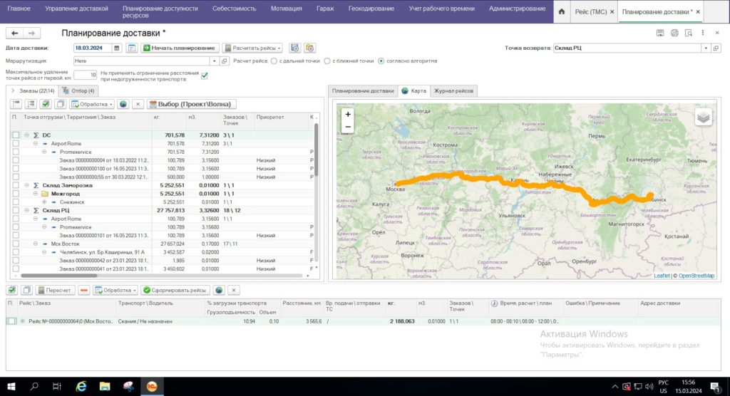 Retail Suite.Global TMS