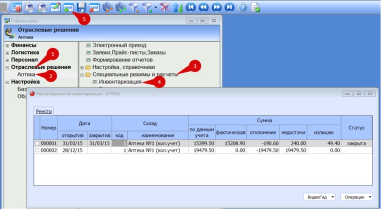 Бэст-5.Аптека 