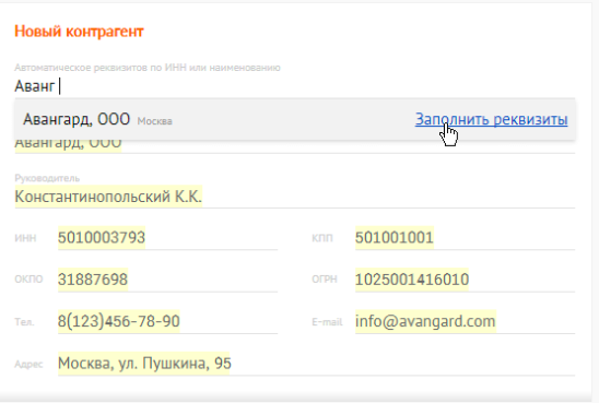 Saby Profile — Все о компаниях и владельцах  программа