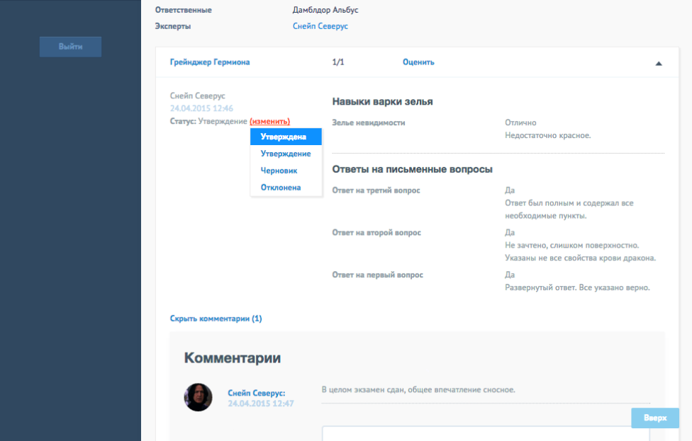 Команда программа