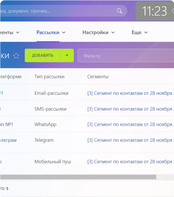 БизнесПрофи.CDP