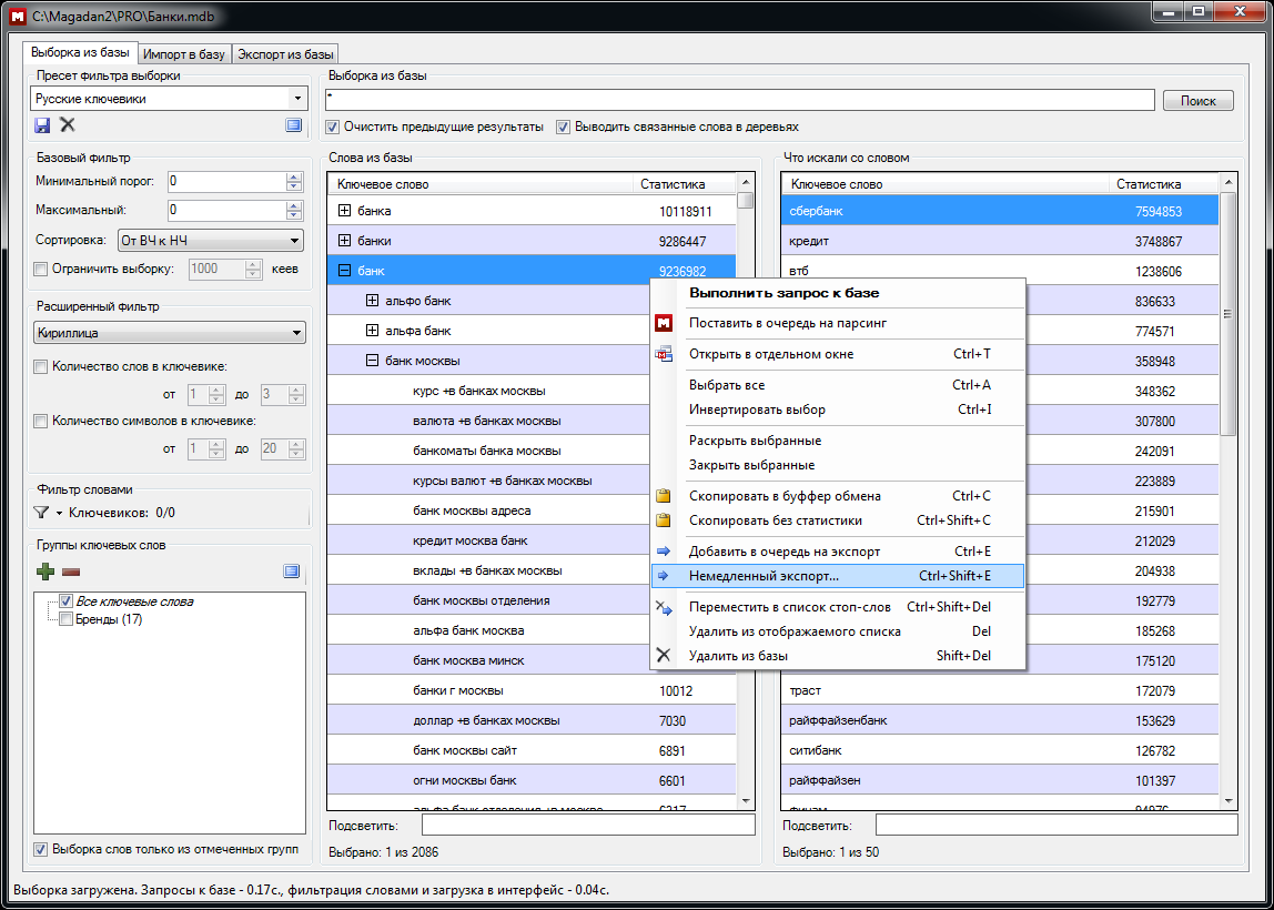 Магадан PRO характеристики
