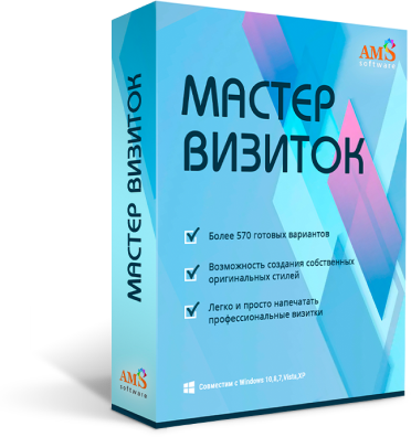 Мастер визиток