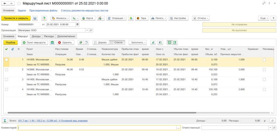 1C предприятие 8 Управление автотранспортом