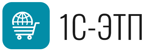 1С-ЭТП