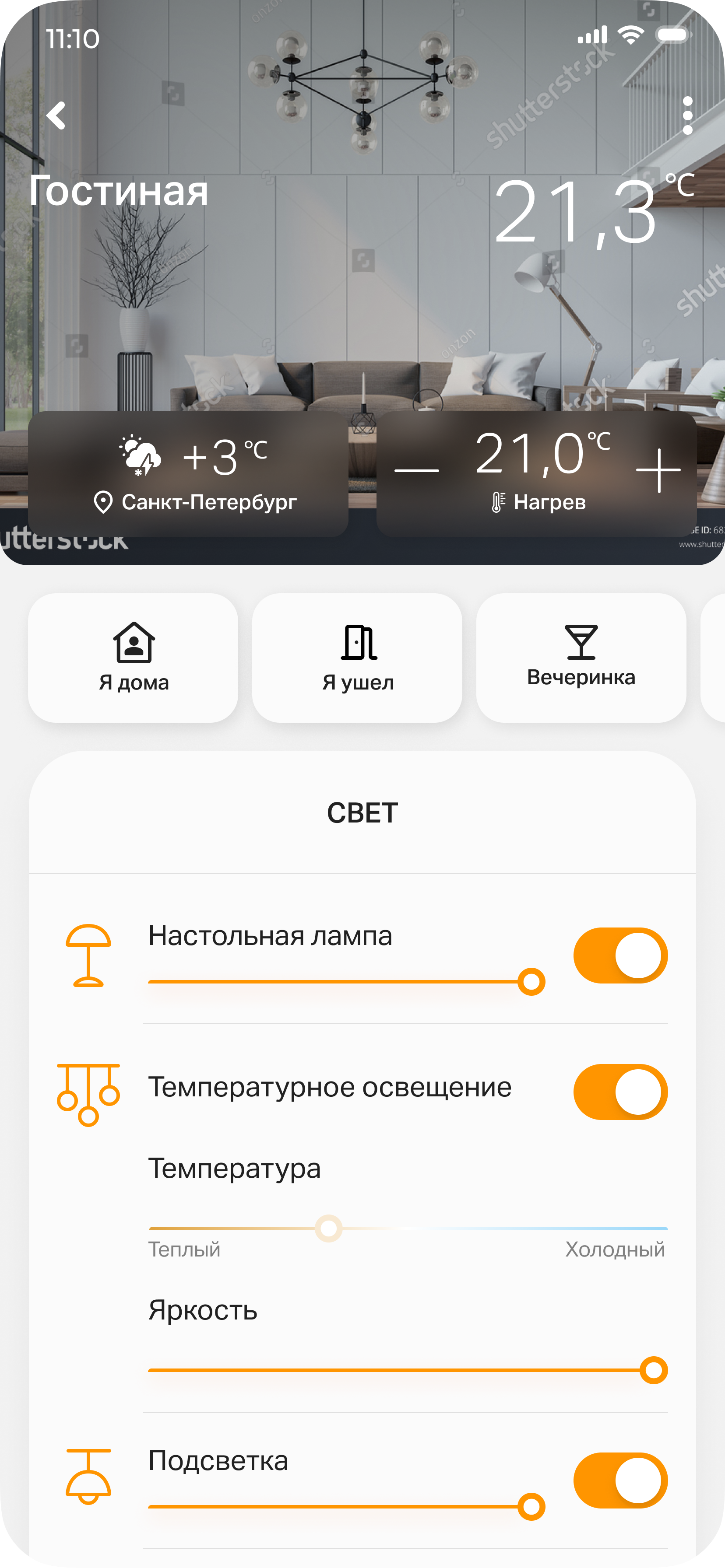 ЛИИС.Дом ПО