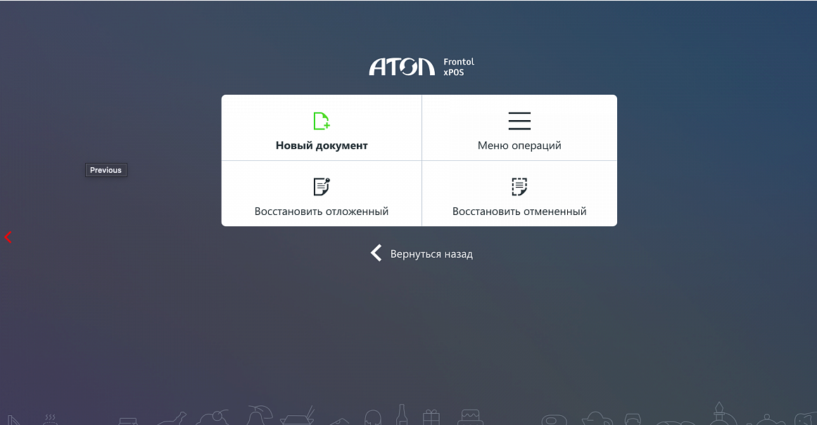 АТОЛ ЕДА сравнение