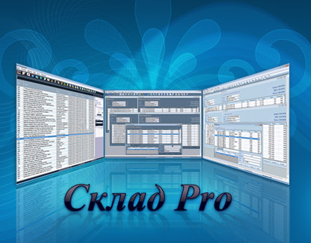 Microinvest Склад Pro 
