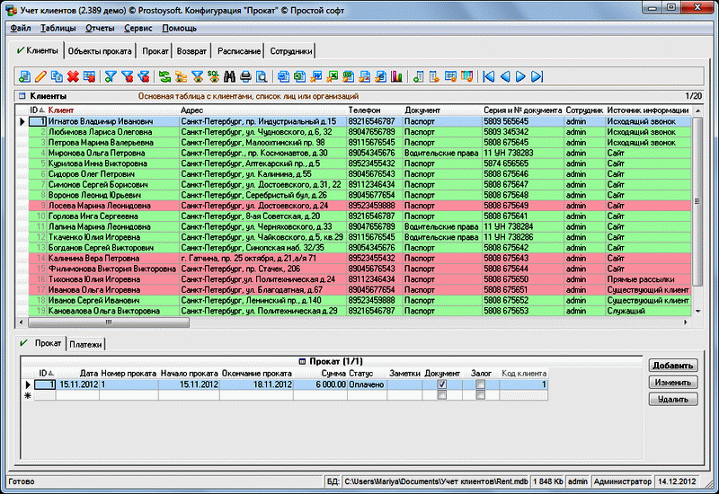 МаксТаргет  программа