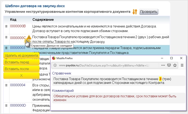 PayDox характеристики