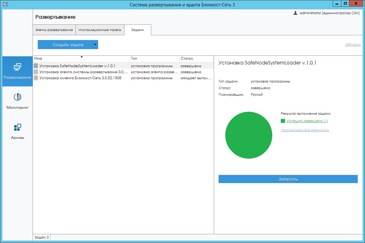 SafeNode System Loader