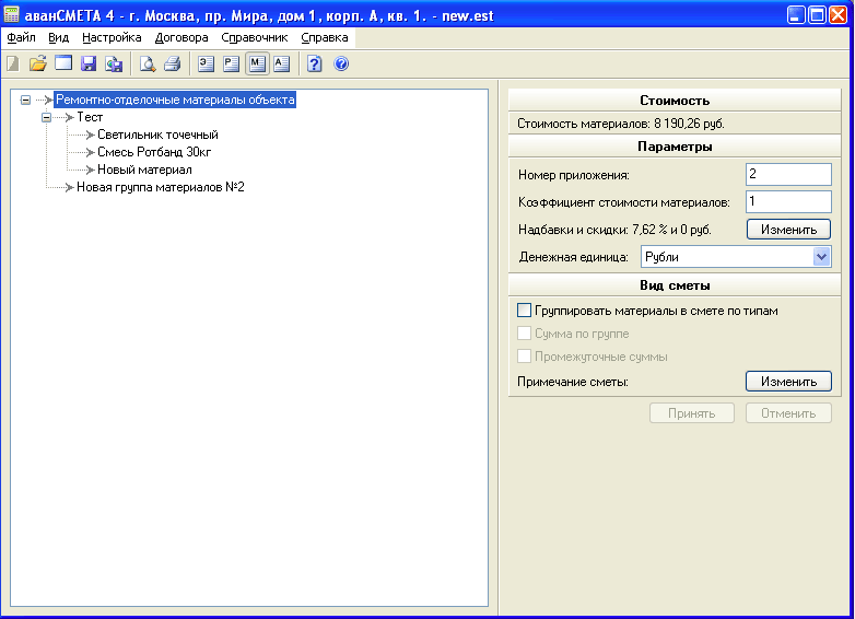 аванСМЕТА сравнение
