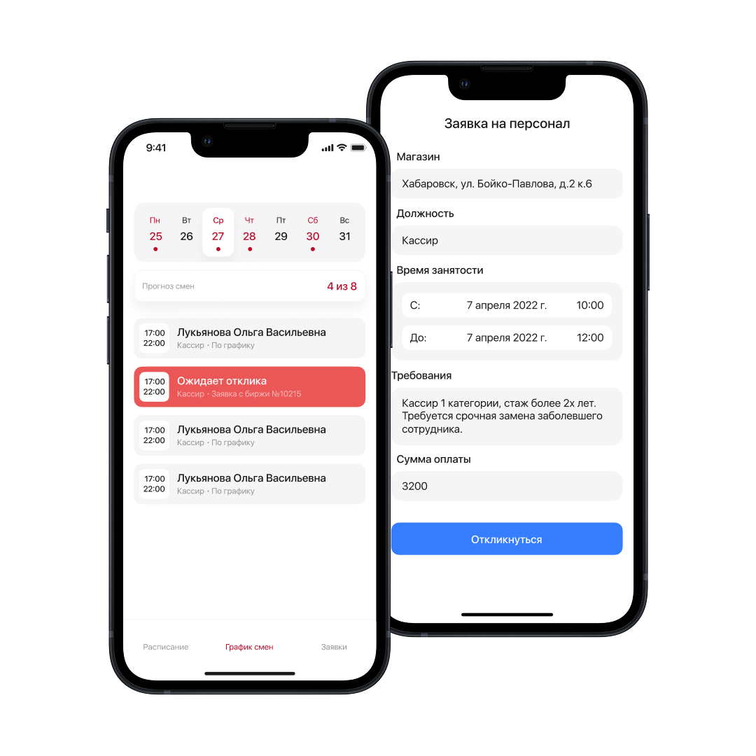 Imredi WFM подбор