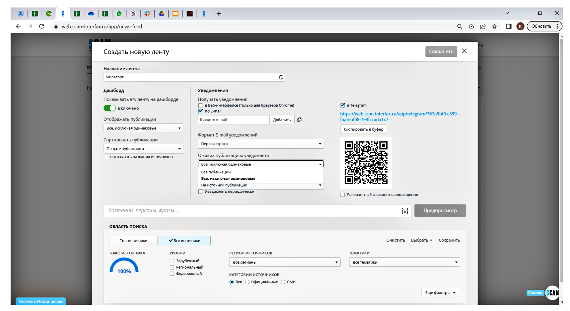 СКАН-Интерфакс