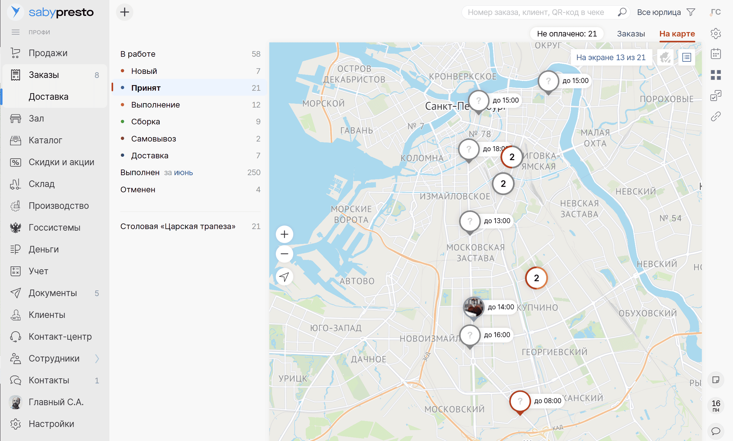 Saby Presto — Для ресторанов, кафе и столовых  сравнение