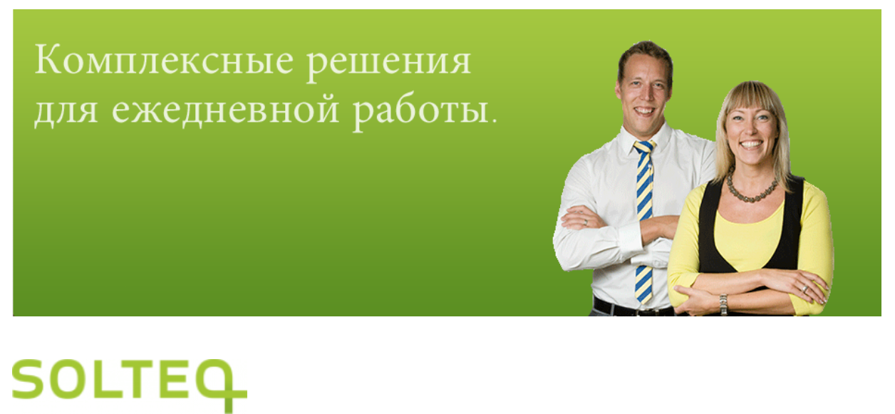 Solteq Oyj программа