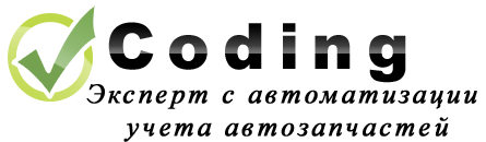 ПРОДАЖА АВТОЗАПЧАСТЕЙ 3.0