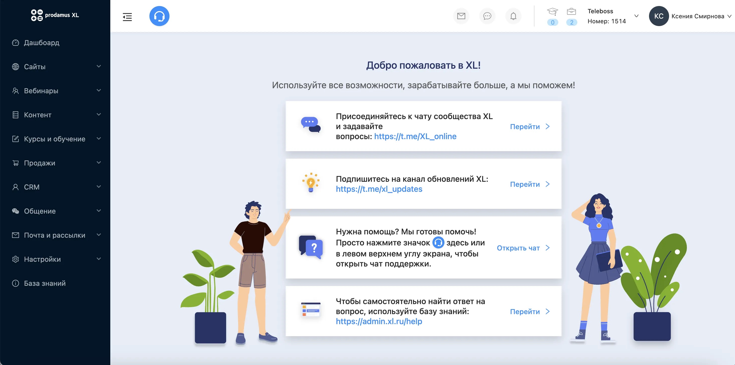 Prodamus.XL программа