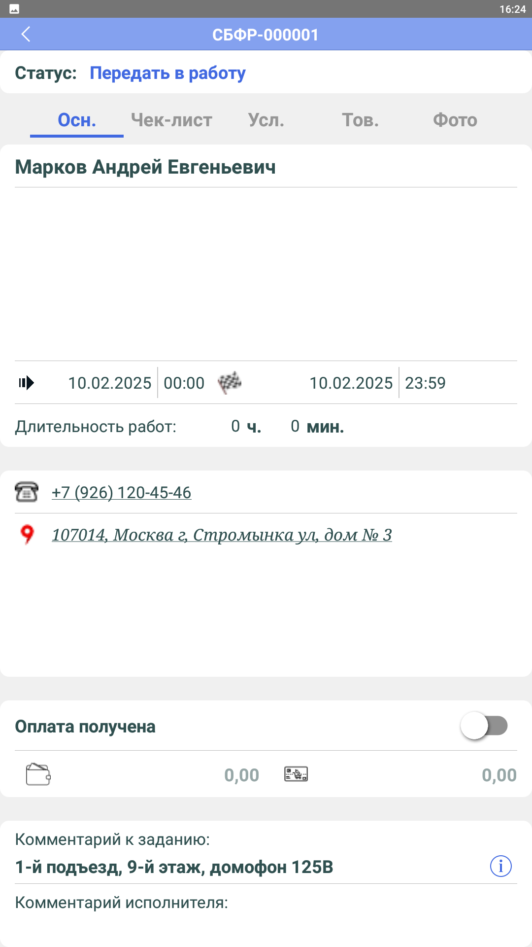 Планизатор программа