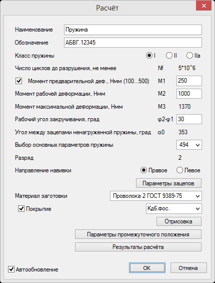 T-FLEX Пружины сравнение
