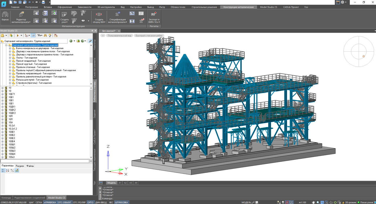 Model Studio CS программа