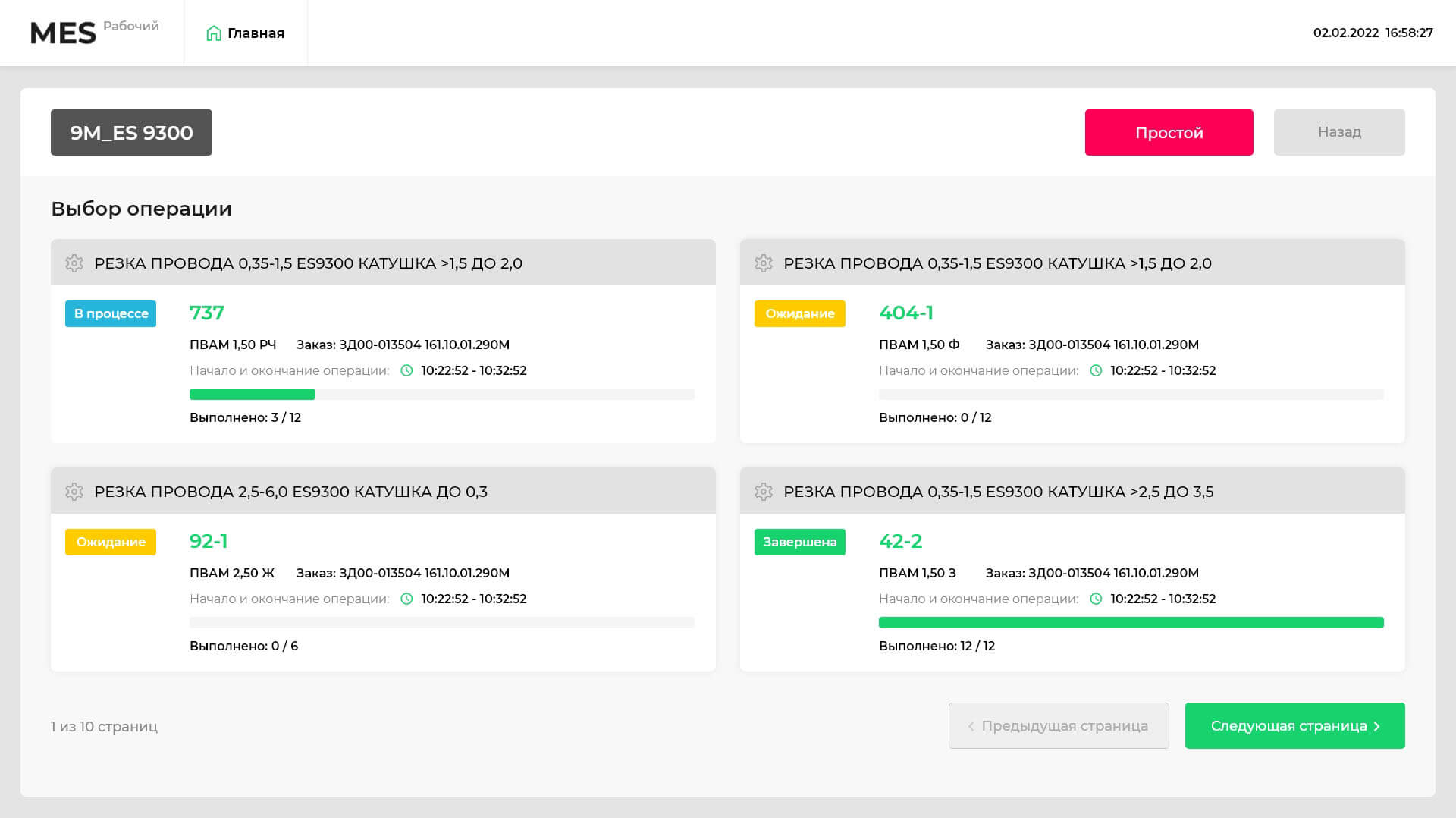 MES ADEPTIK сравнение
