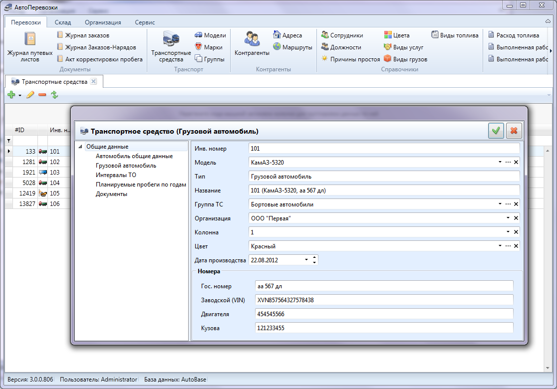 АвтоПеревозки 