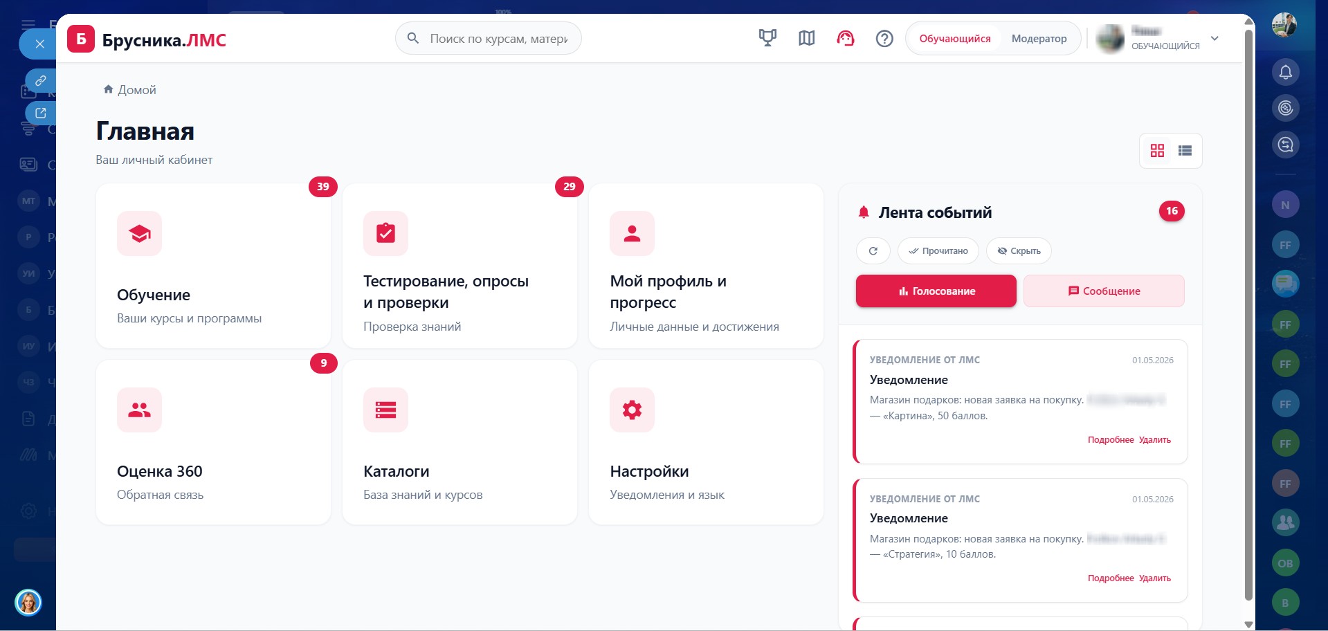 Брусника.ЛМС отзывы