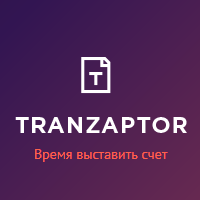 Транзаптор