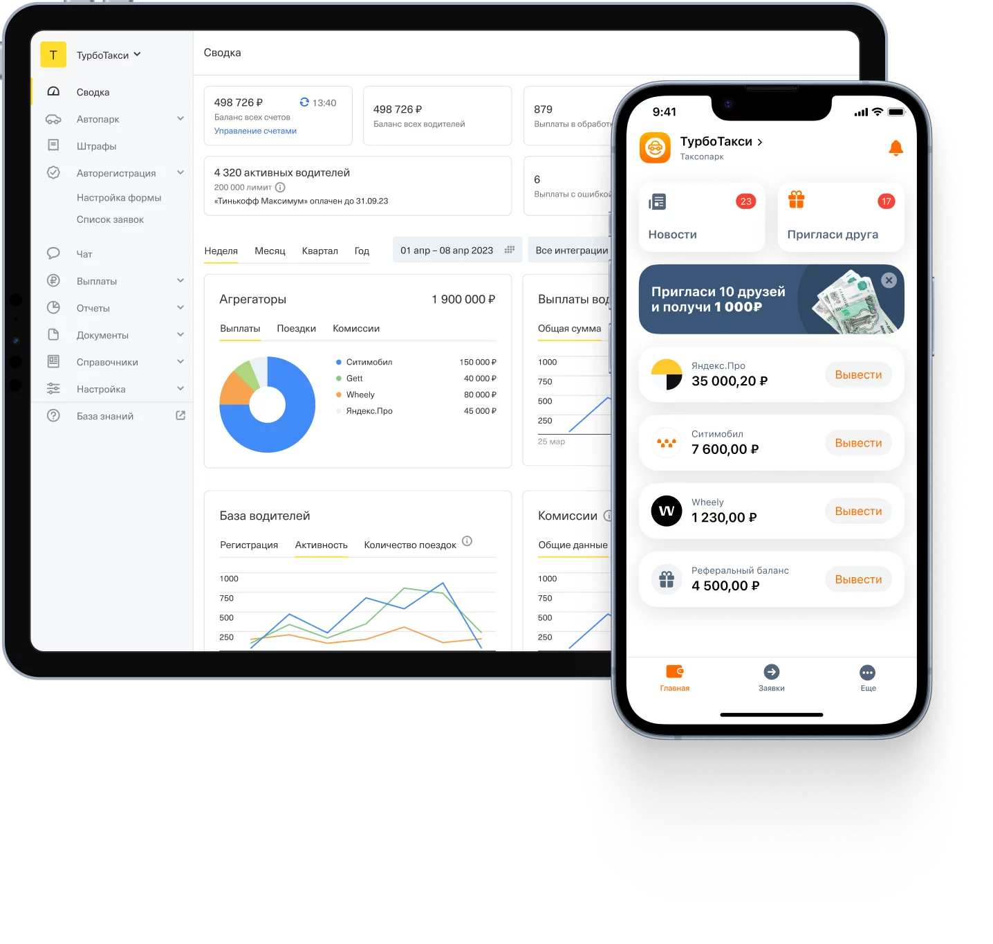 Jump.Taxi программа