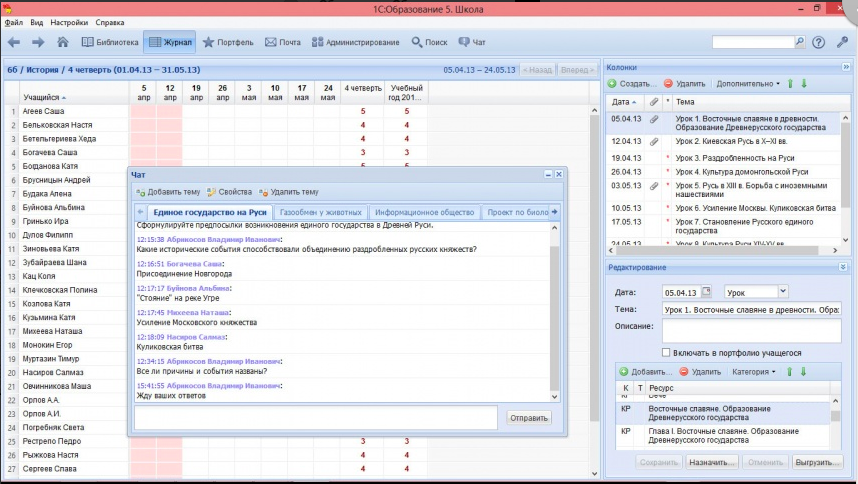 1C:Образование подбор
