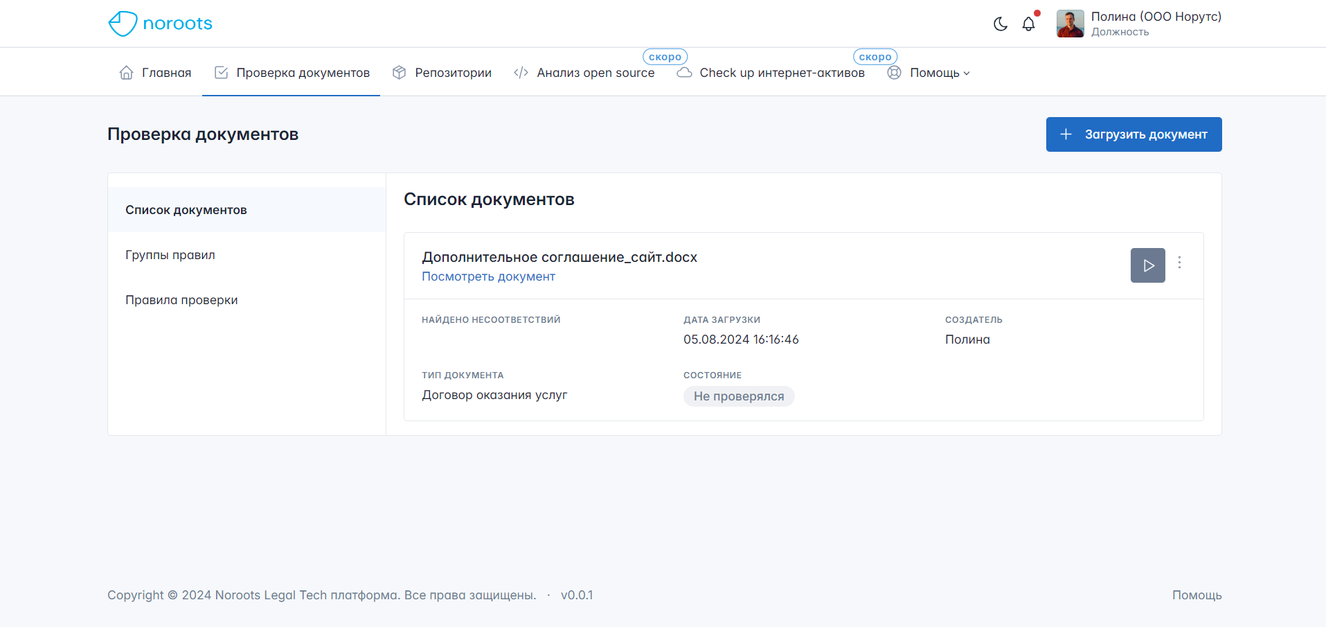 Noroots программа