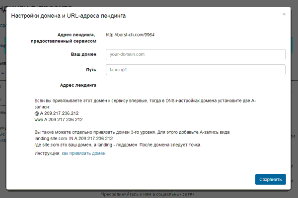 Borstch программа