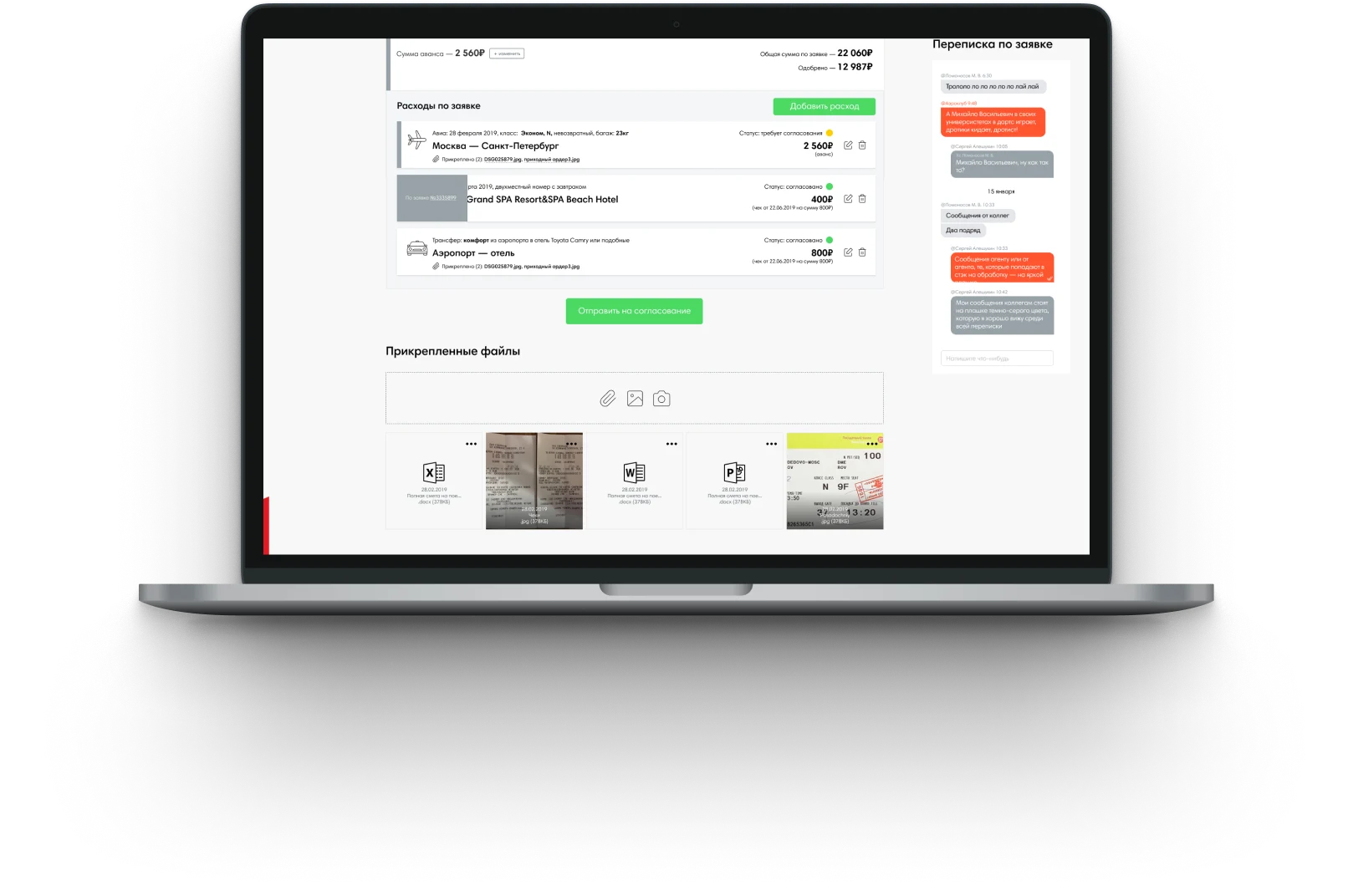 Аэроклуб Expense программа