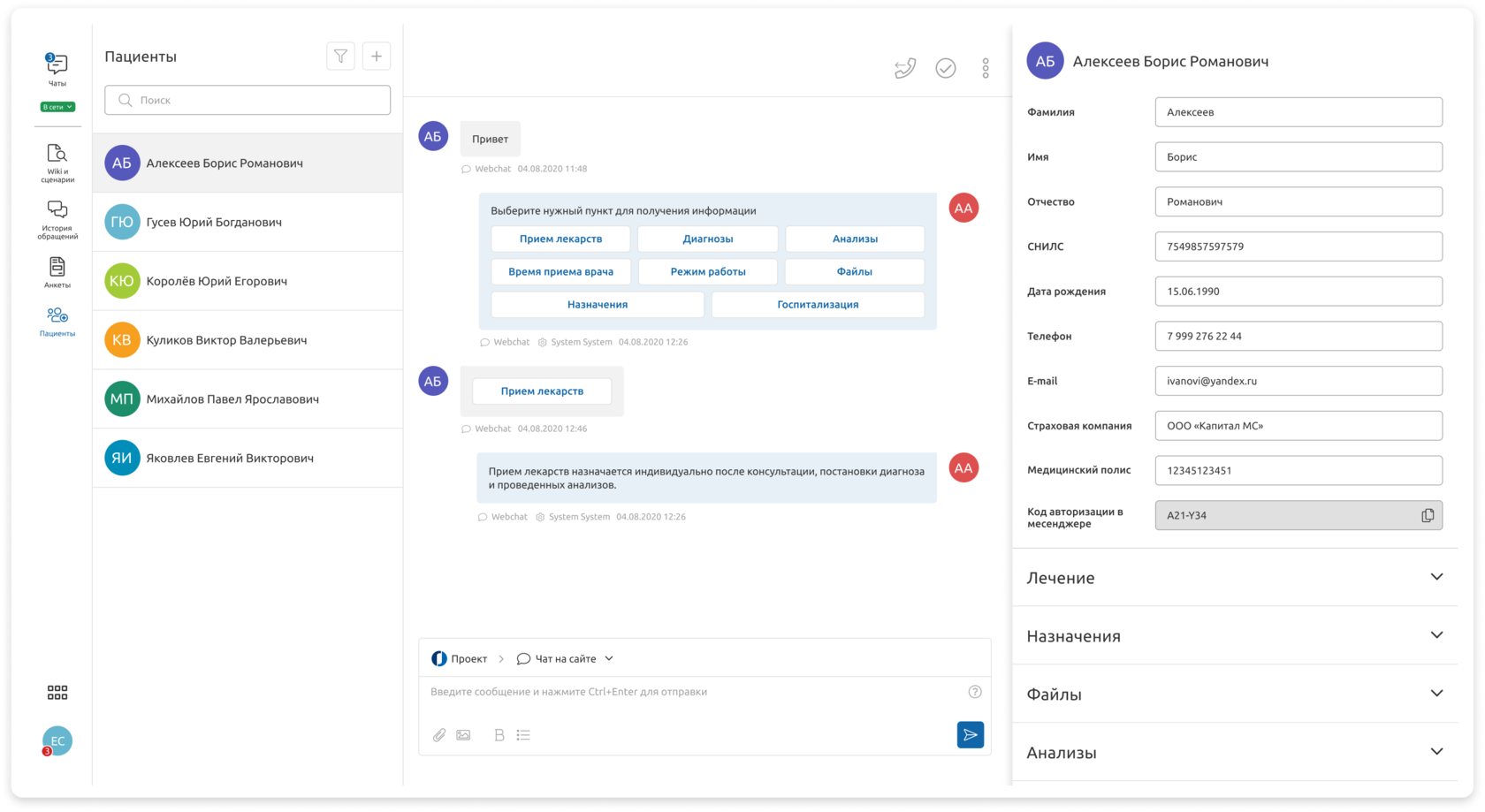 MEDI LINE программа