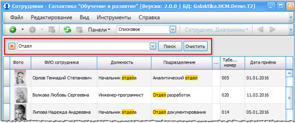 Галактика HCM