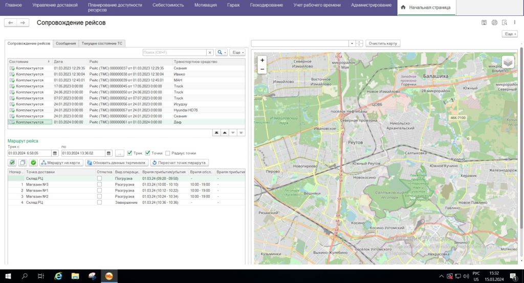 Retail Suite.Global TMS