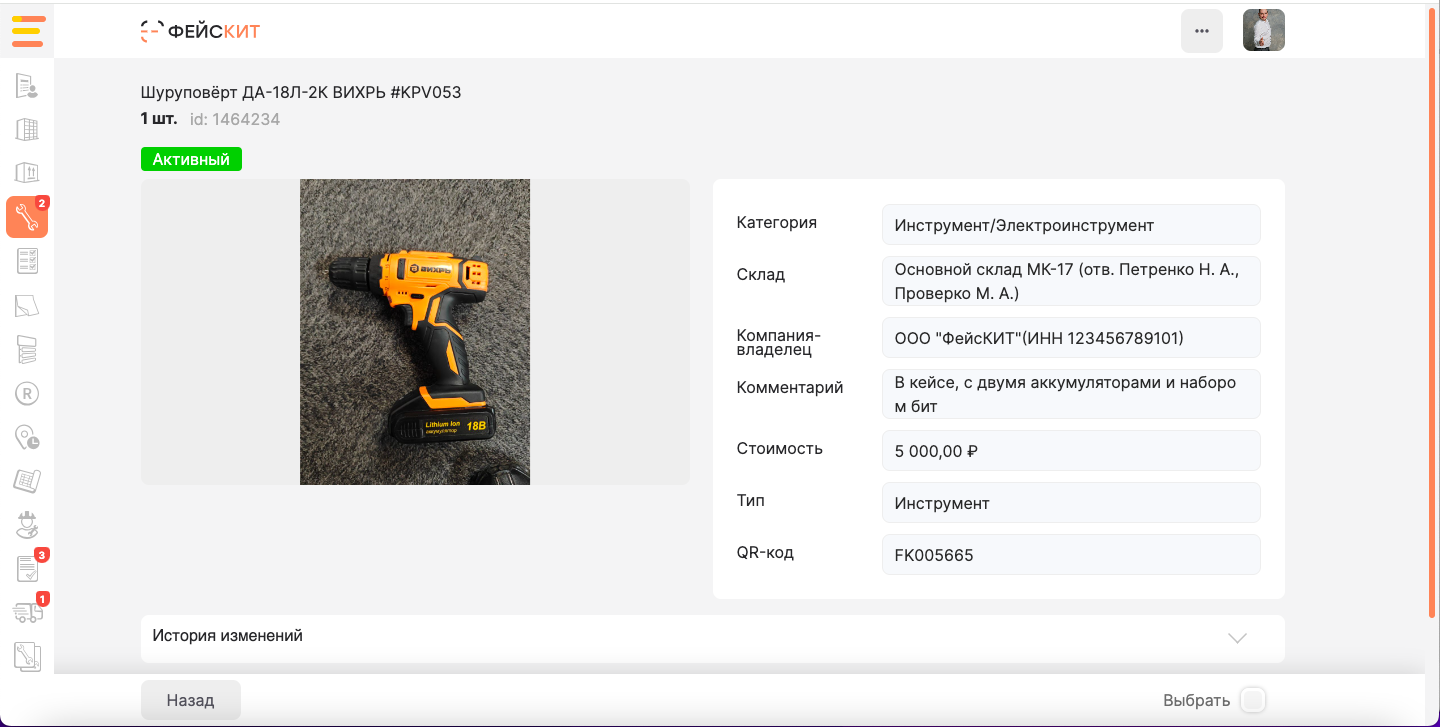 ФЕЙСКИТ характеристики