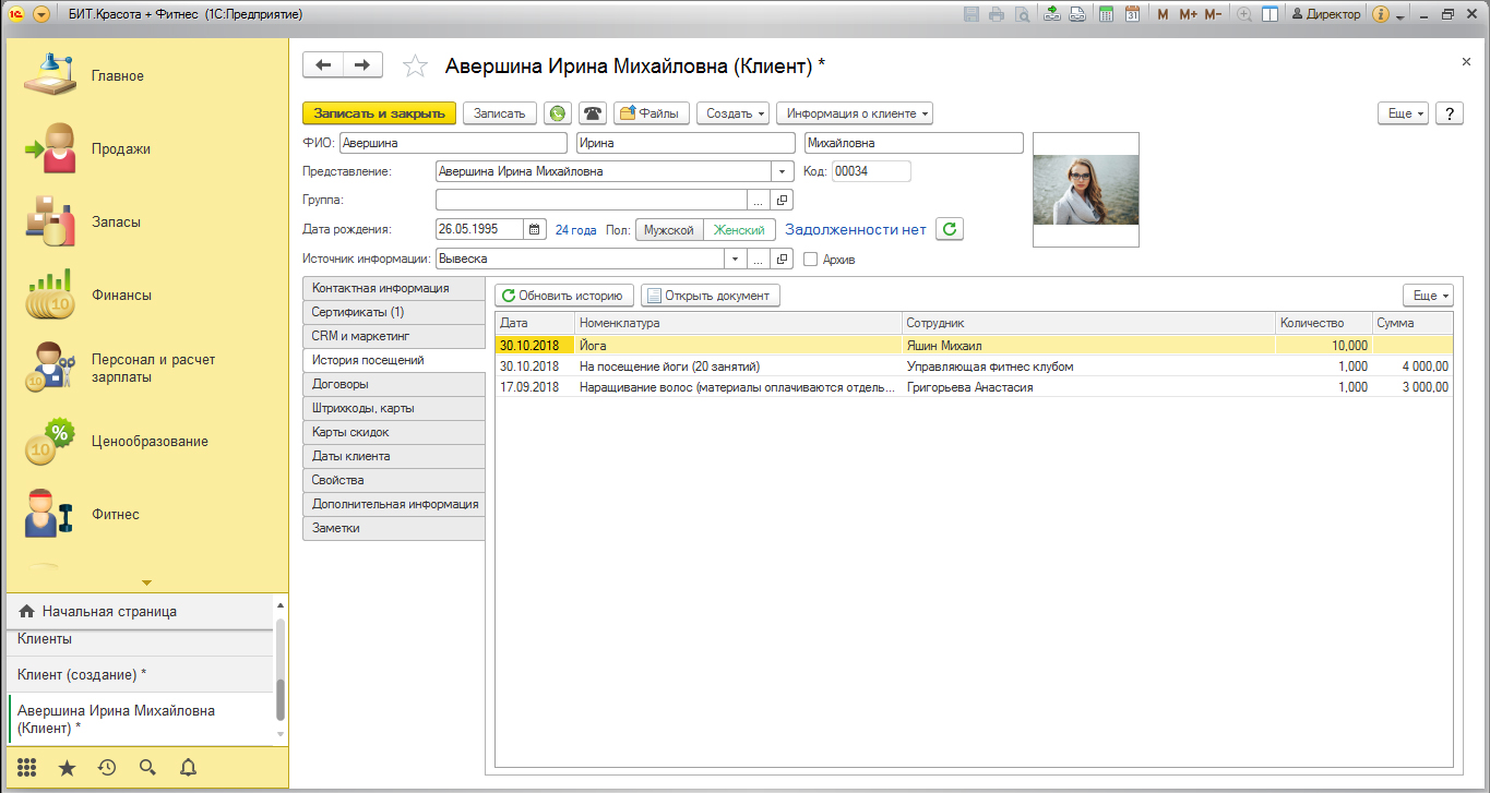 БИТ.Фитнес характеристики
