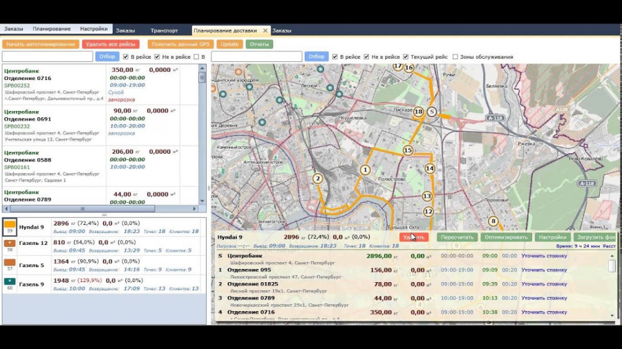 Инструменты Логиста