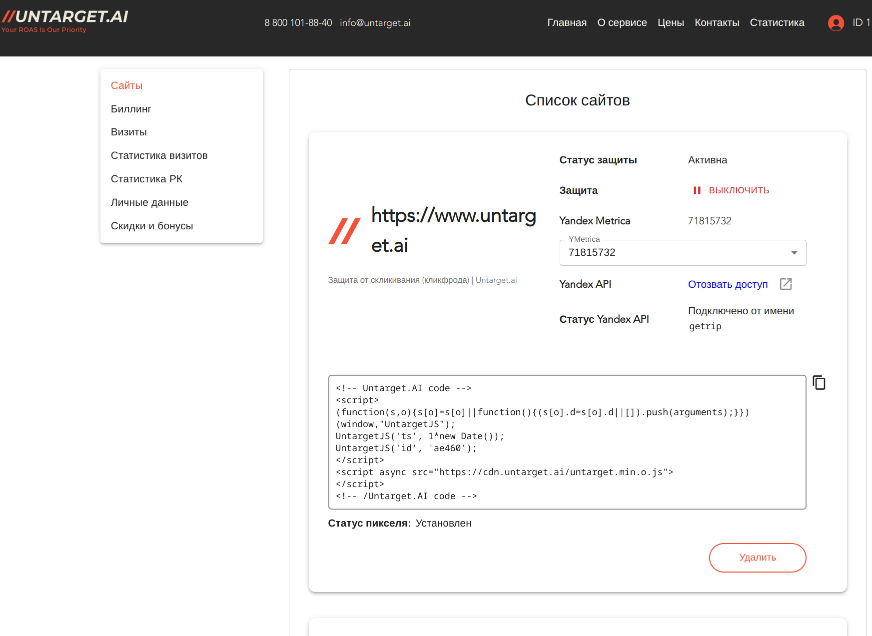 UNTARGET.AI сравнение