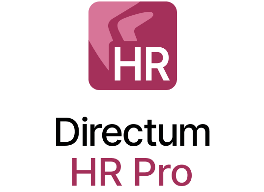 Directum HR Pro