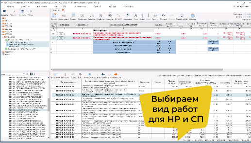 Адепт:Смета