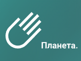 Планета
