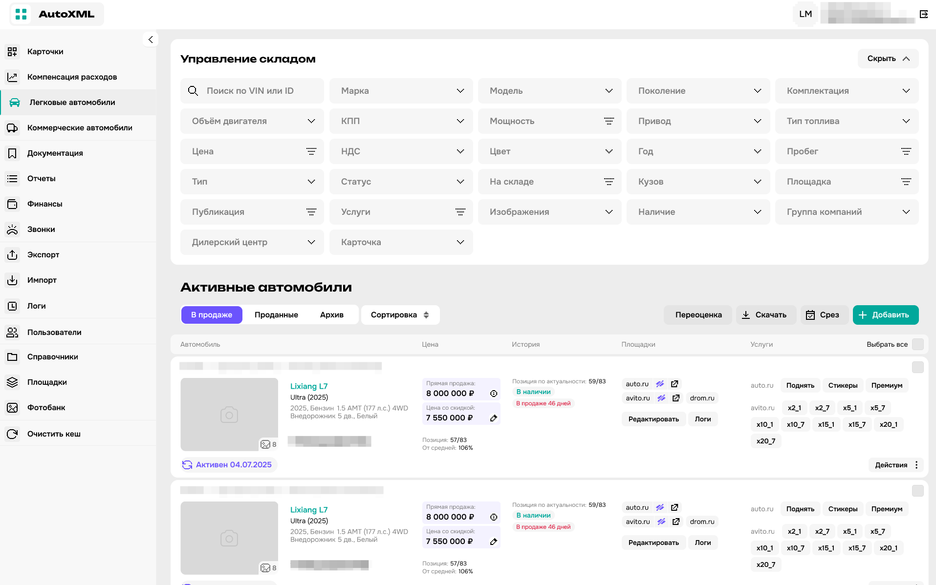 AutoXML программа