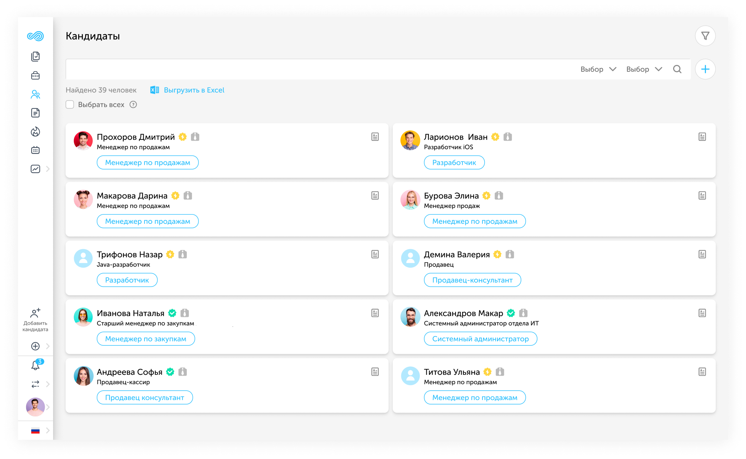 Поток Рекрутмент